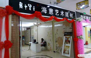 海意建材 高品质产品与加盟体系，助力建筑建材市场蓬勃发展