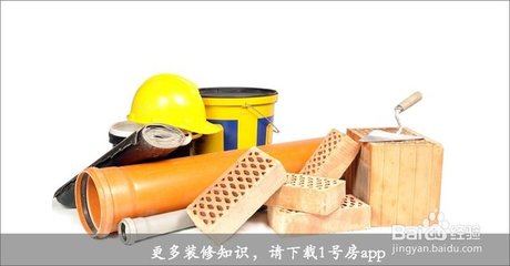 家庭装修实用指南 从建材选择到经验分享